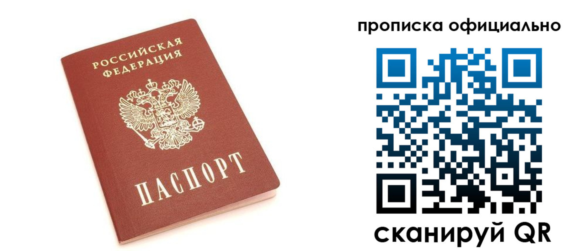 купить прописку в Кашине