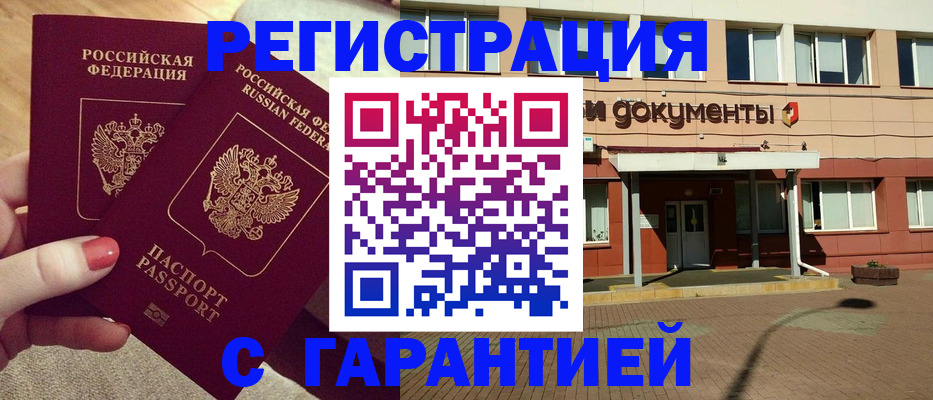 прописка для военкомата в Кашине