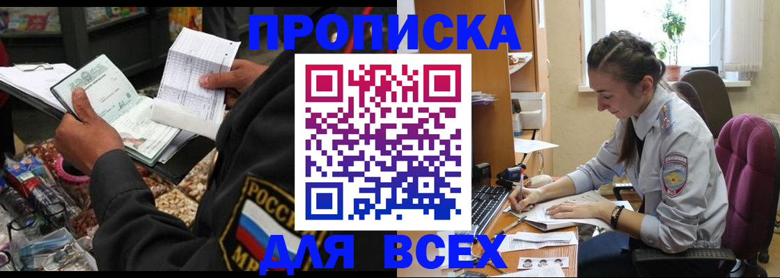 временная регистрация для всех в Кашине
