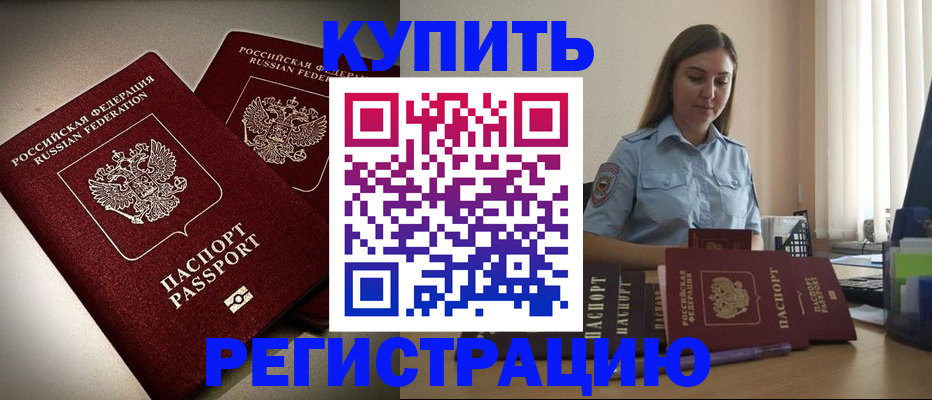 временная регистрация для всех в Кашине
