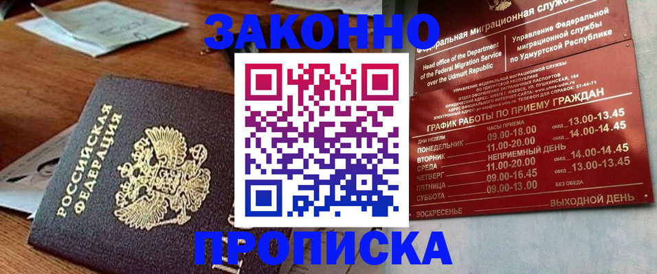 прописка для школы в Кашине